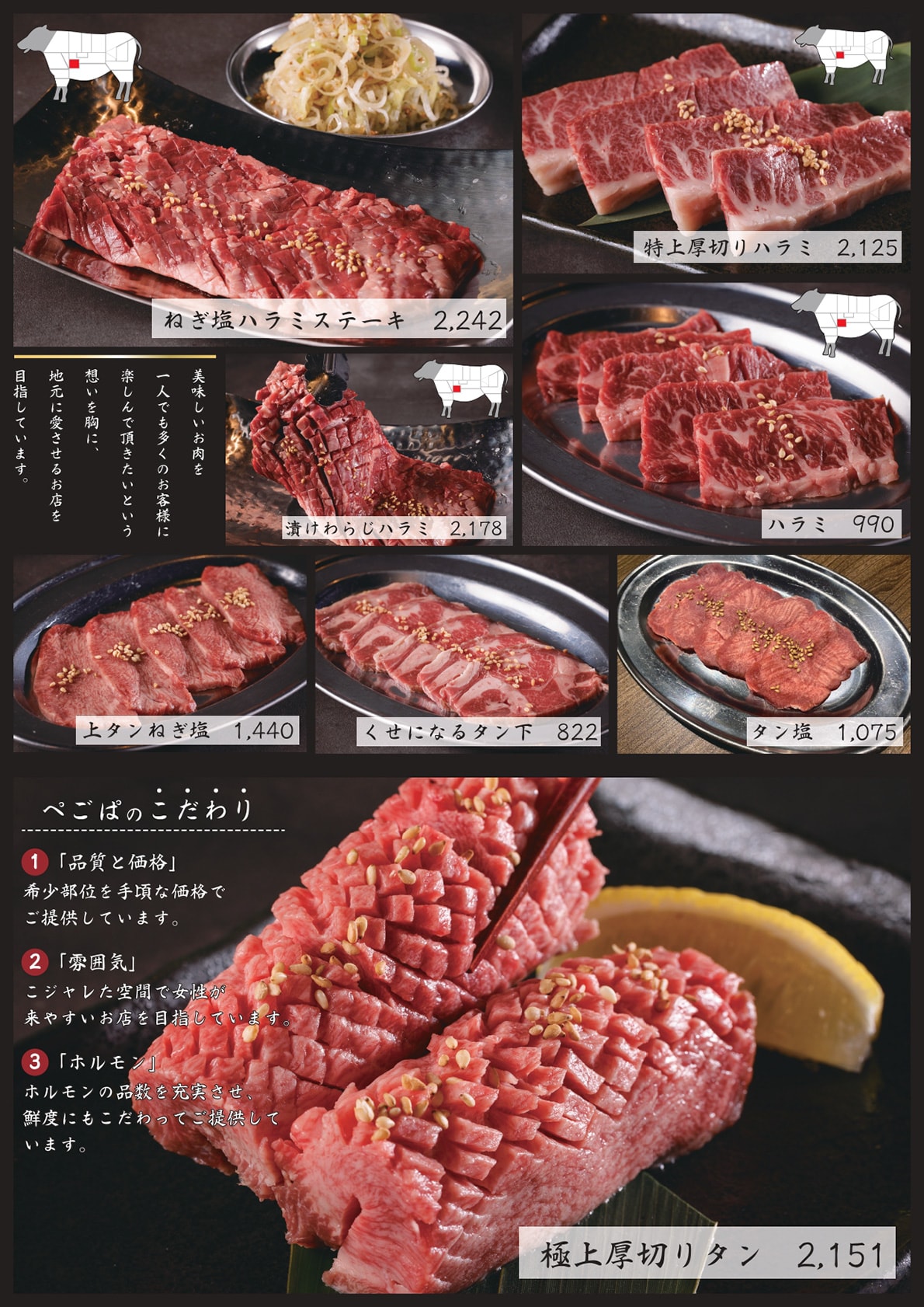 新世界・焼⾁ホルモンぺごぱ蒲田店