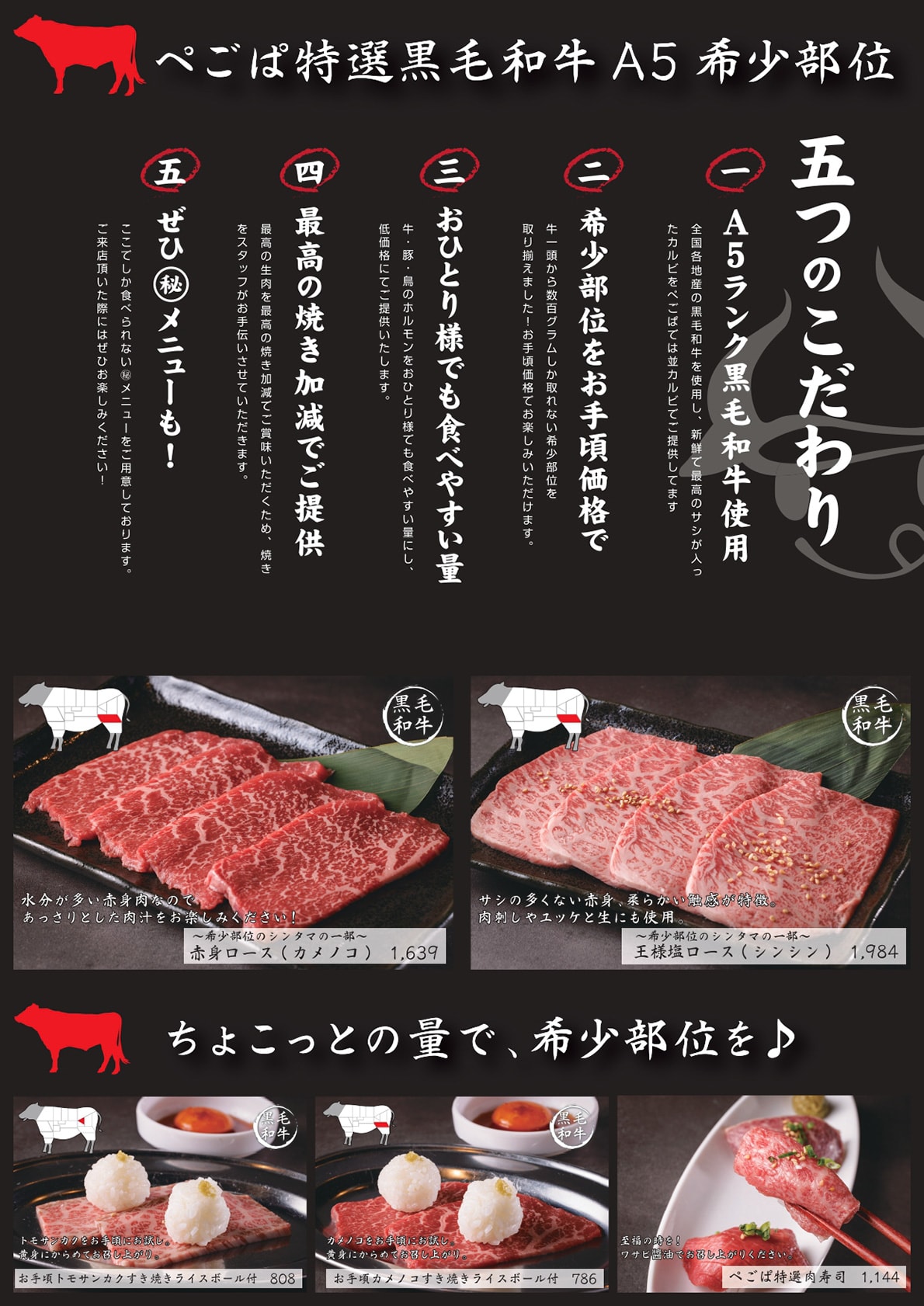 新世界・焼⾁ホルモンぺごぱ蒲田店