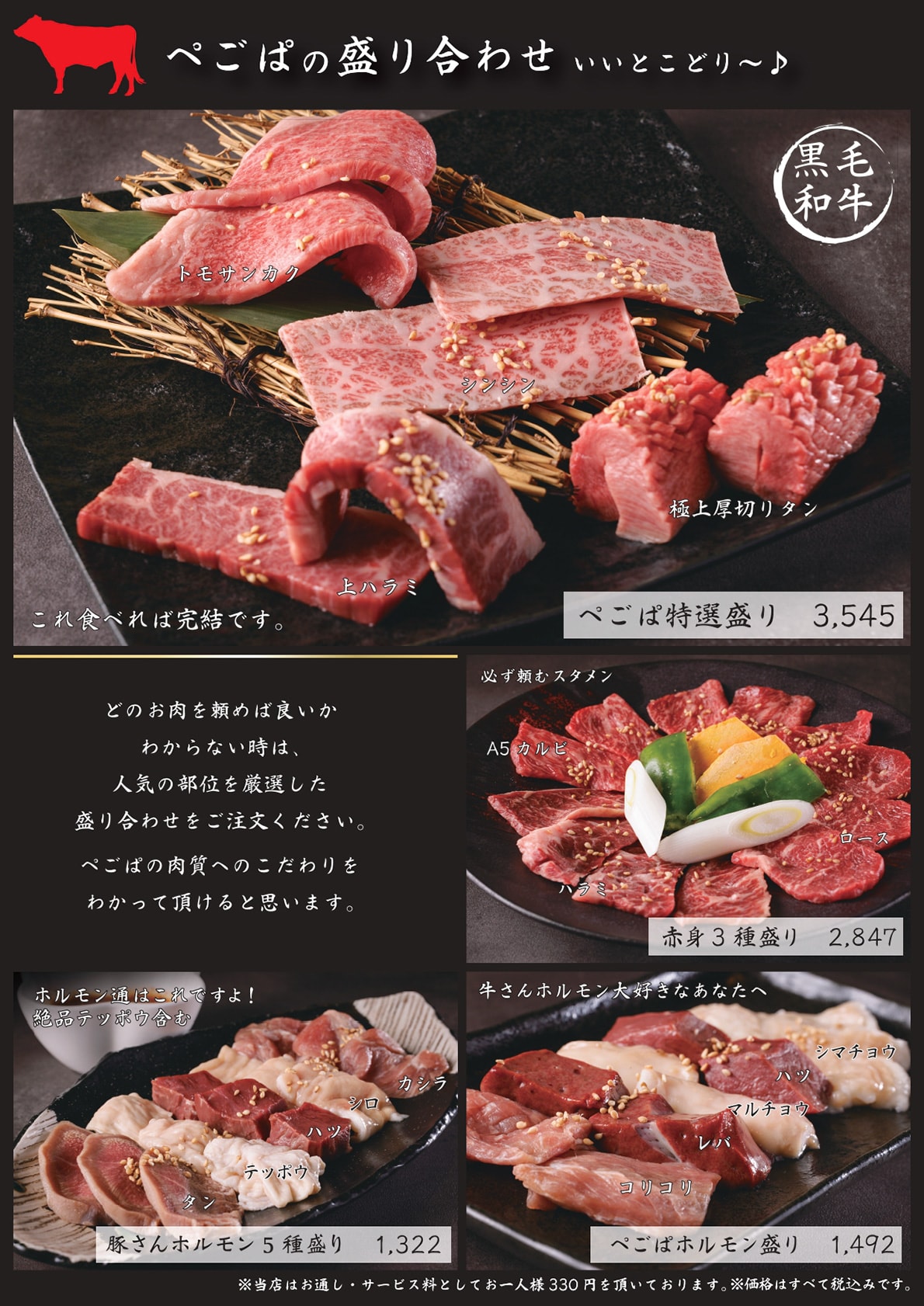 新世界・焼⾁ホルモンぺごぱ蒲田店