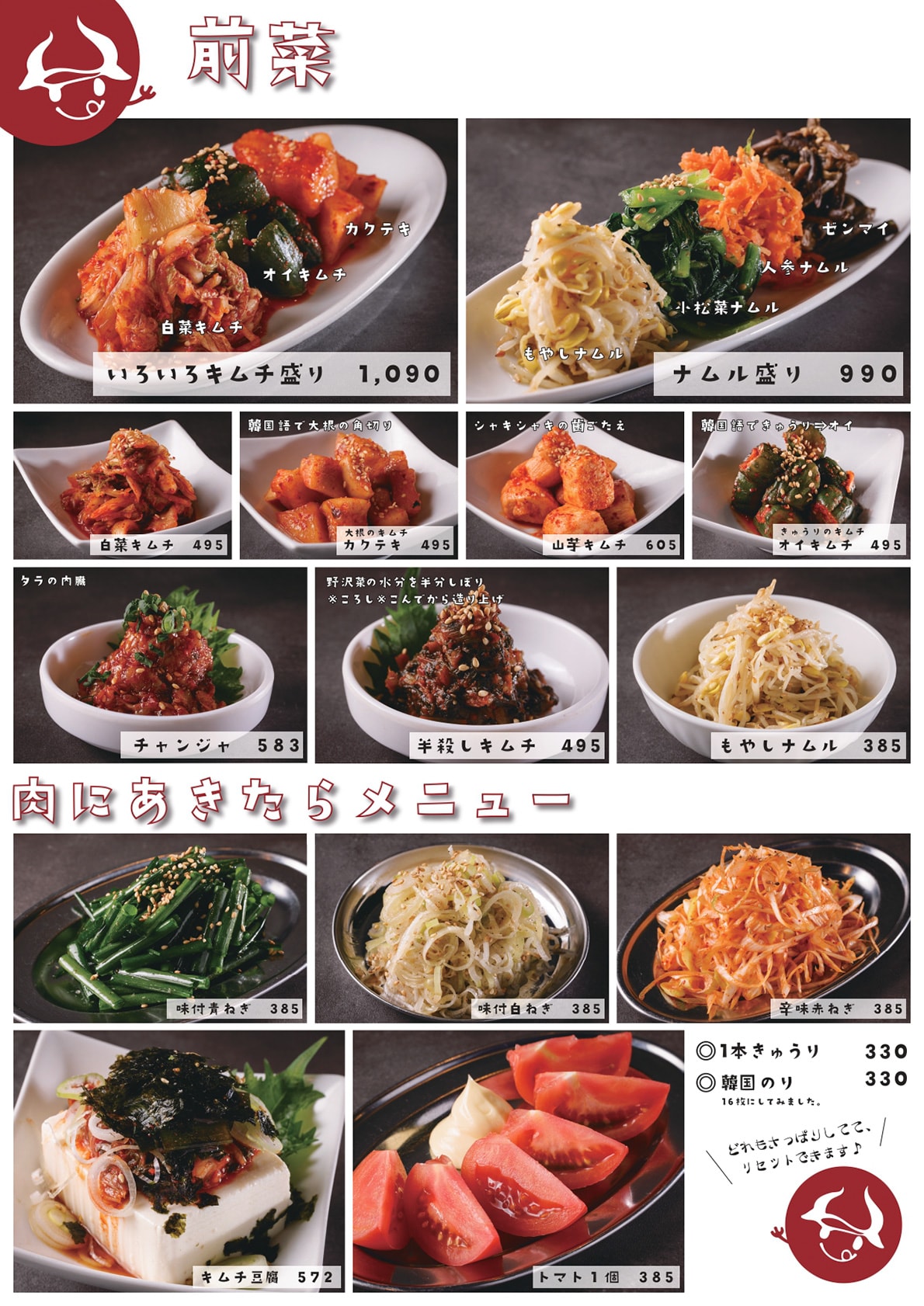 新世界・焼⾁ホルモンぺごぱ蒲田店