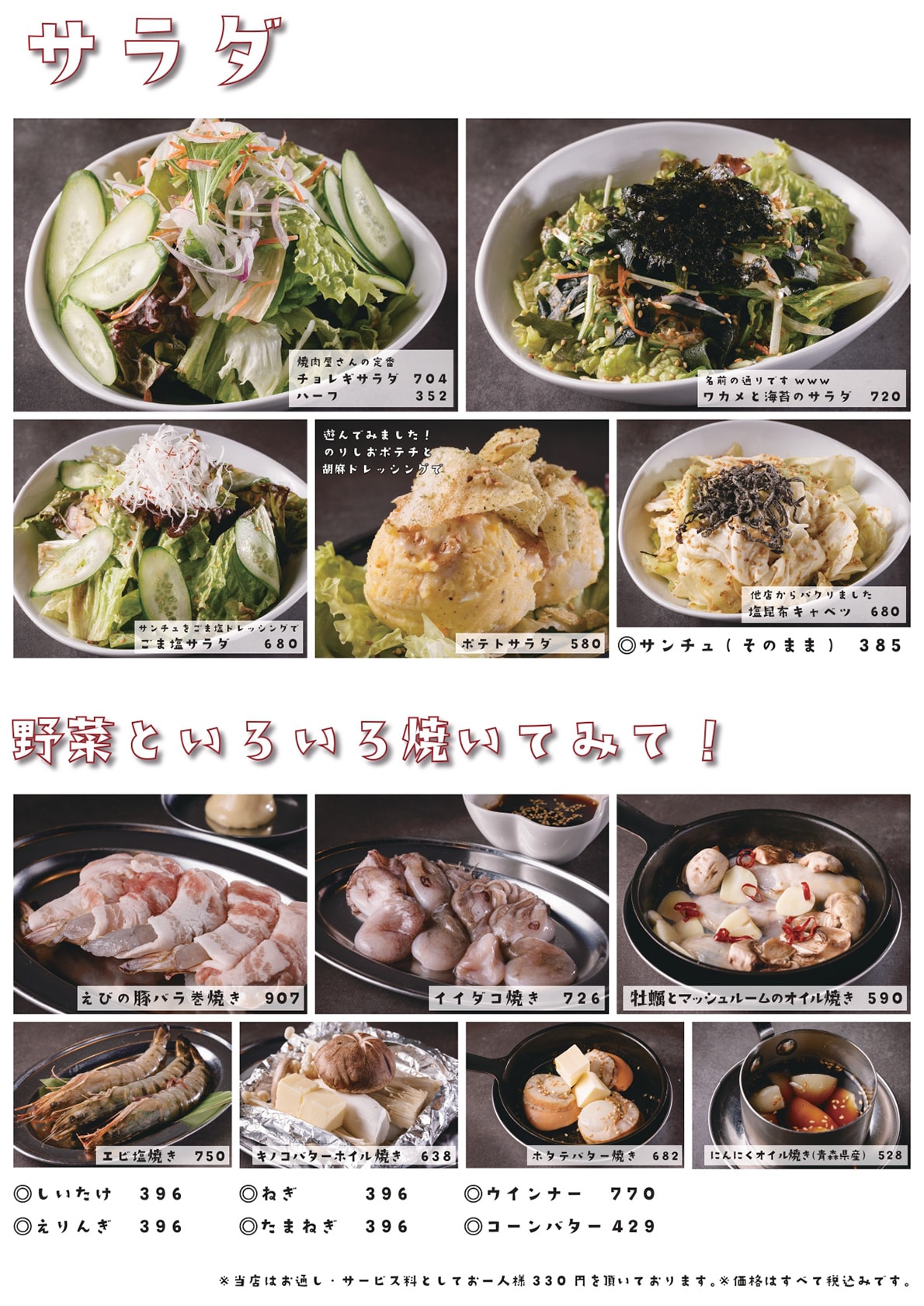 新世界・焼⾁ホルモンぺごぱ蒲田店