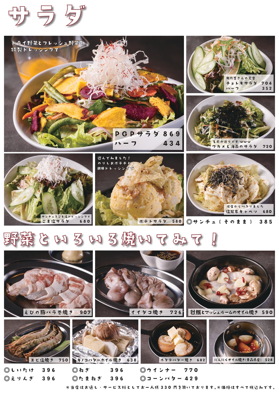 新世界・焼⾁ホルモンぺごぱ大森店