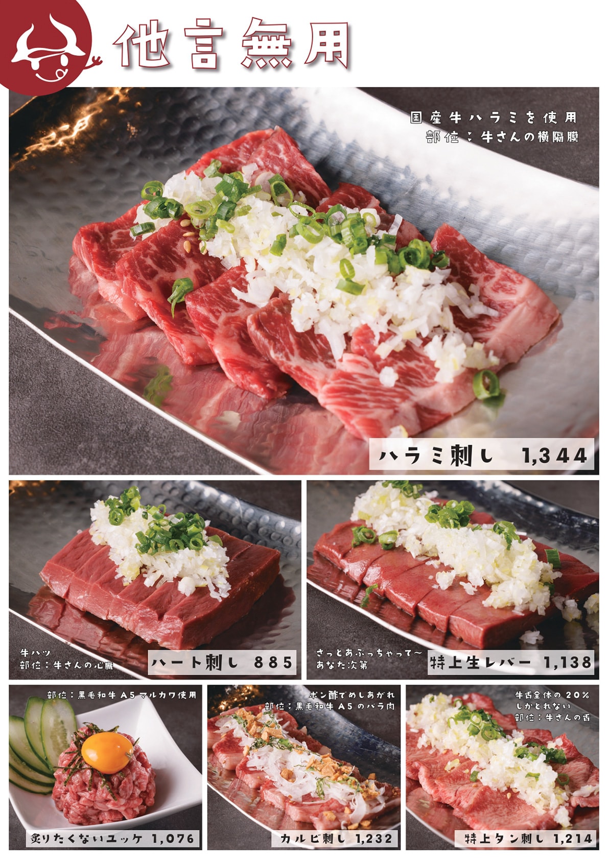 新世界・焼⾁ホルモンぺごぱ蒲田店