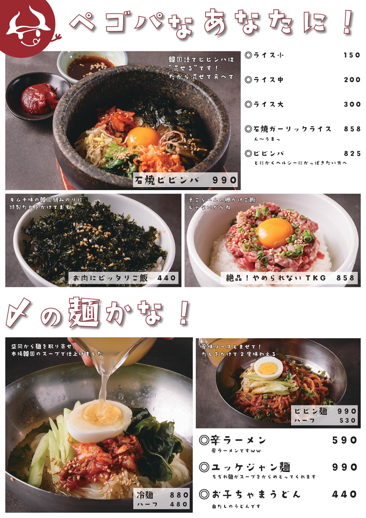 新世界・焼⾁ホルモンぺごぱ蒲田店