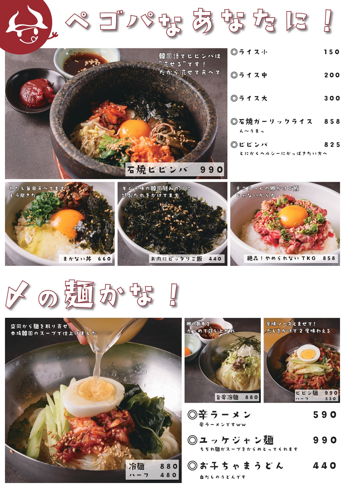 新世界・焼⾁ホルモンぺごぱ大森店