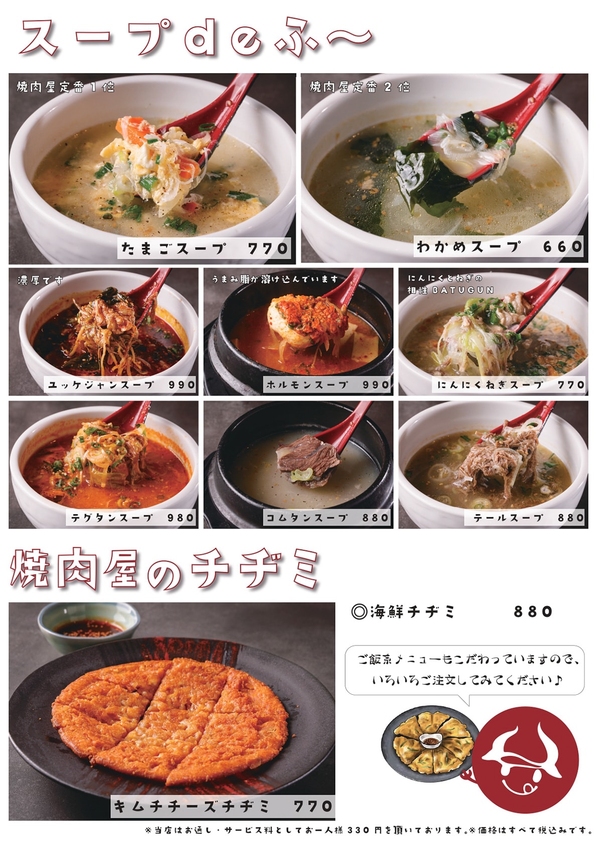 新世界・焼⾁ホルモンぺごぱ蒲田店