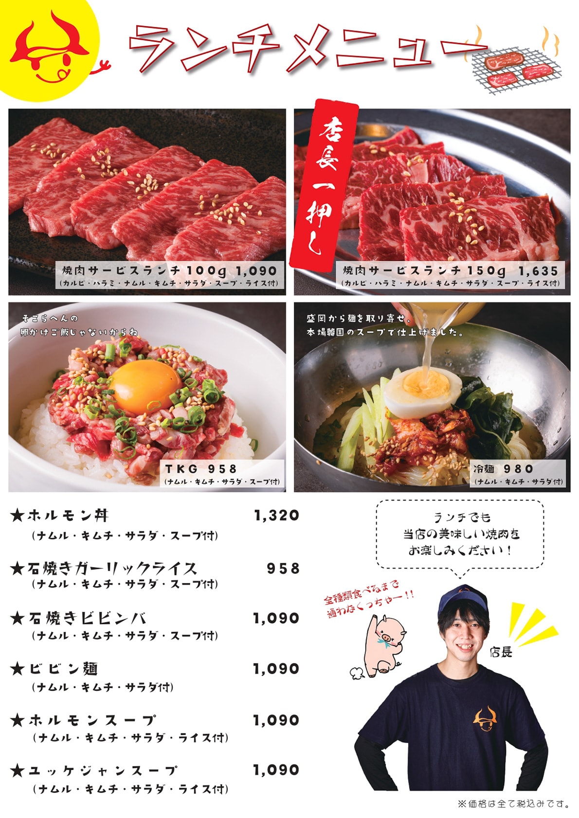 新世界・焼⾁ホルモンぺごぱ蒲田店