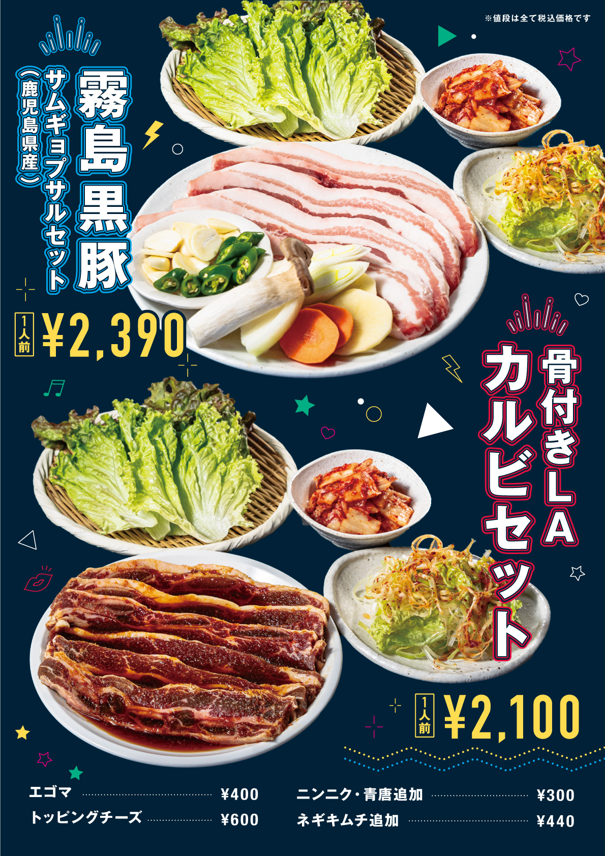 サムギョプサルとポッサムの店 PEGOPA