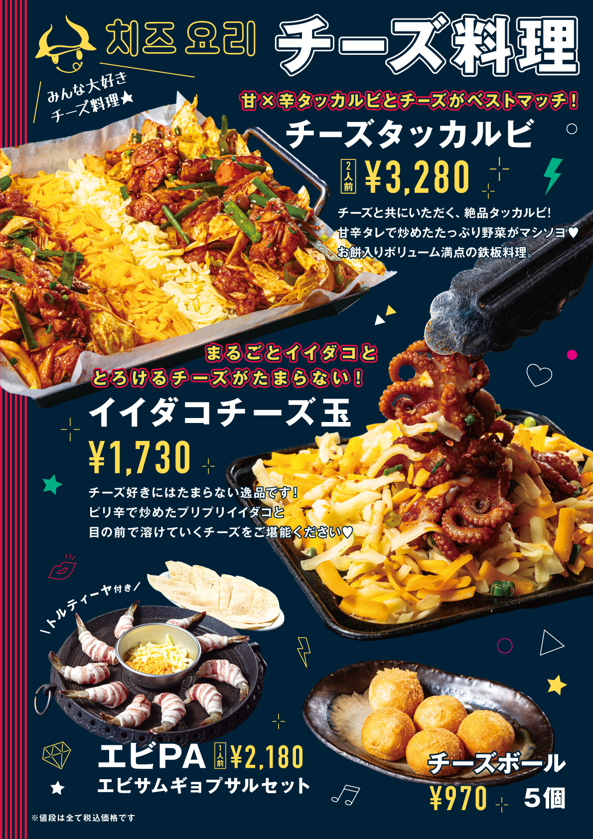 サムギョプサルとポッサムの店 PEGOPA