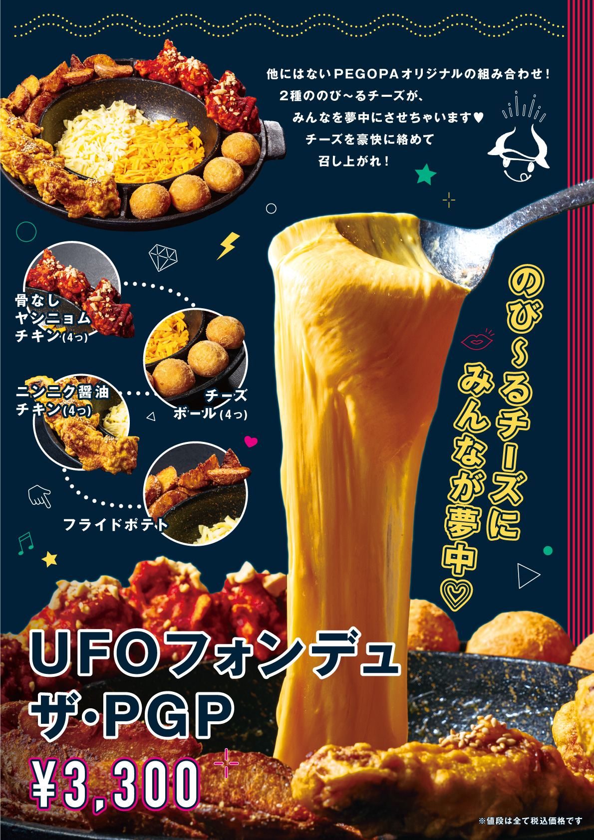 サムギョプサルとポッサムの店 PEGOPA