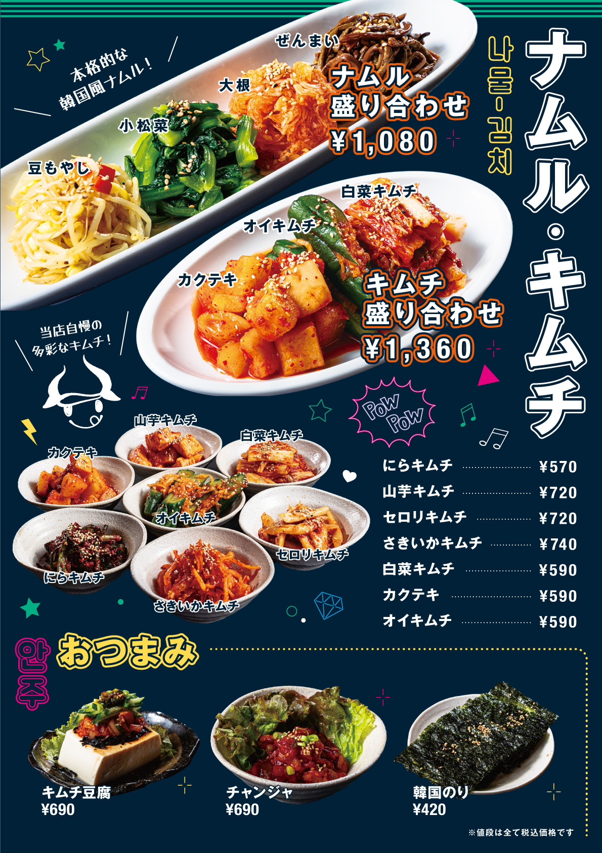 サムギョプサルとポッサムの店 PEGOPA