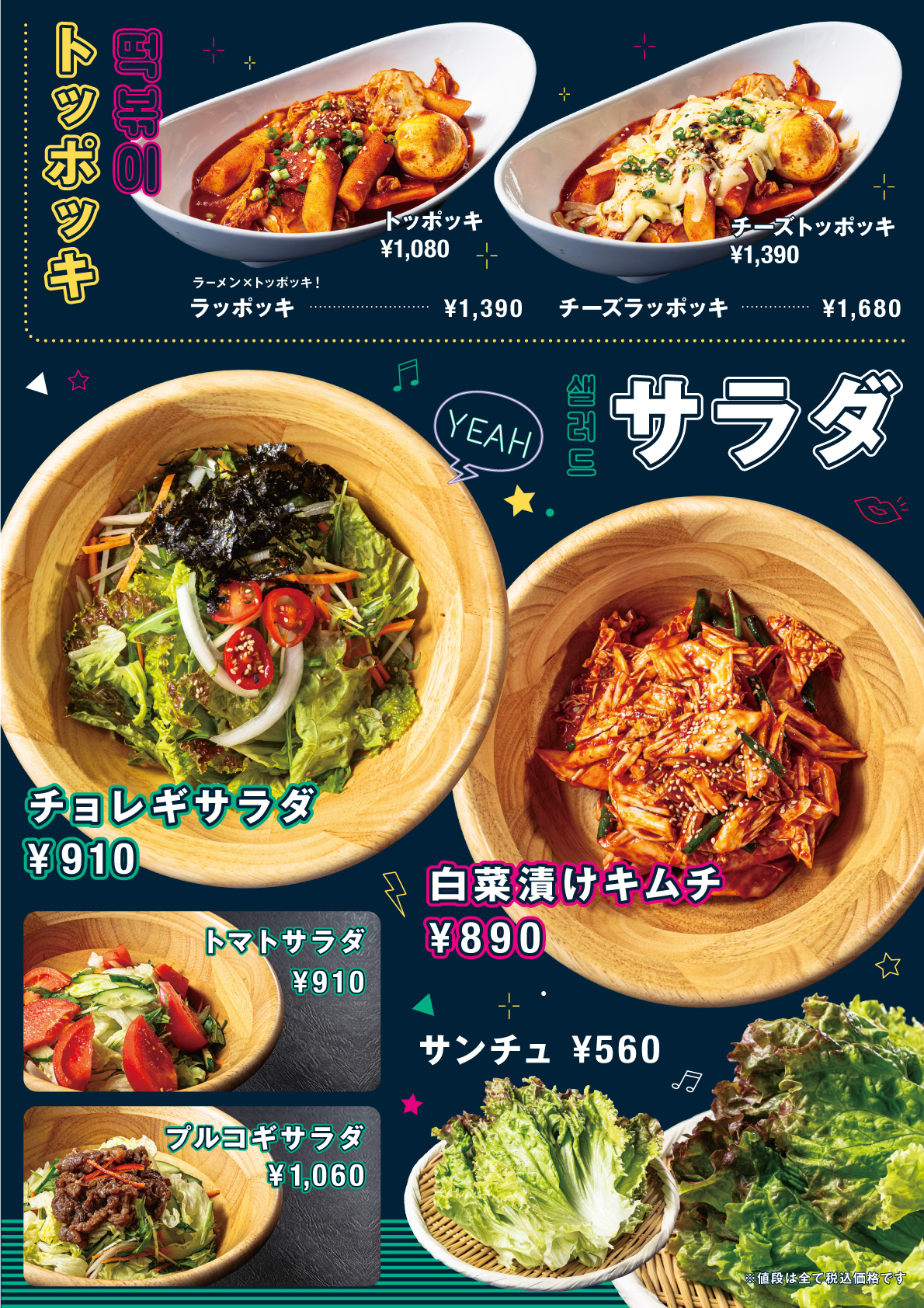 サムギョプサルとポッサムの店 PEGOPA