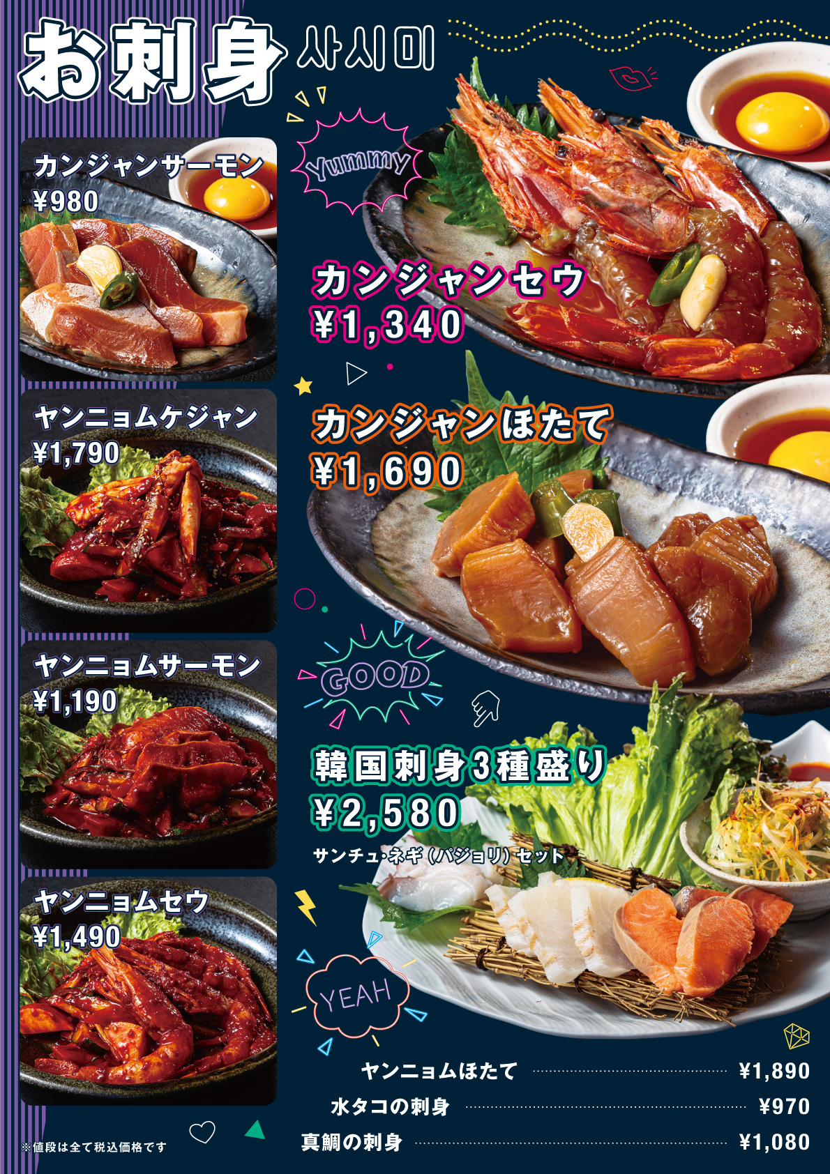 サムギョプサルとポッサムの店 PEGOPA