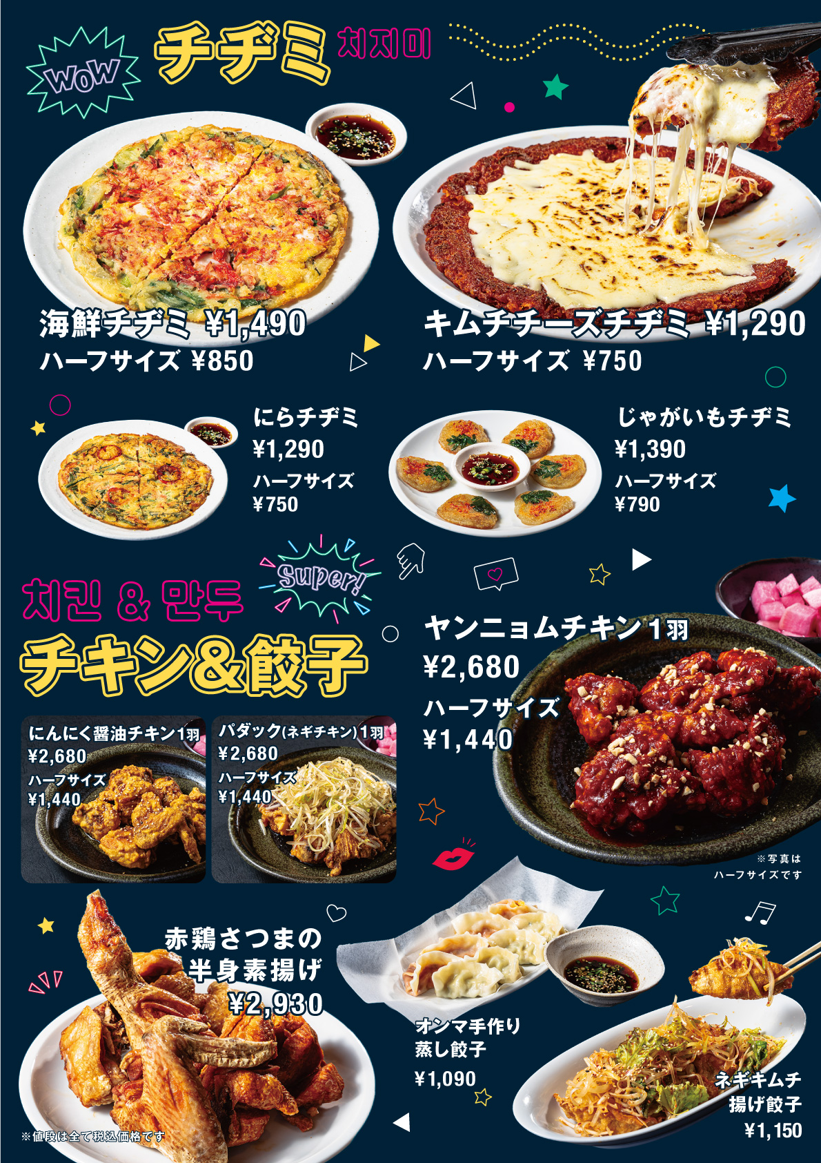 サムギョプサルとポッサムの店 PEGOPA