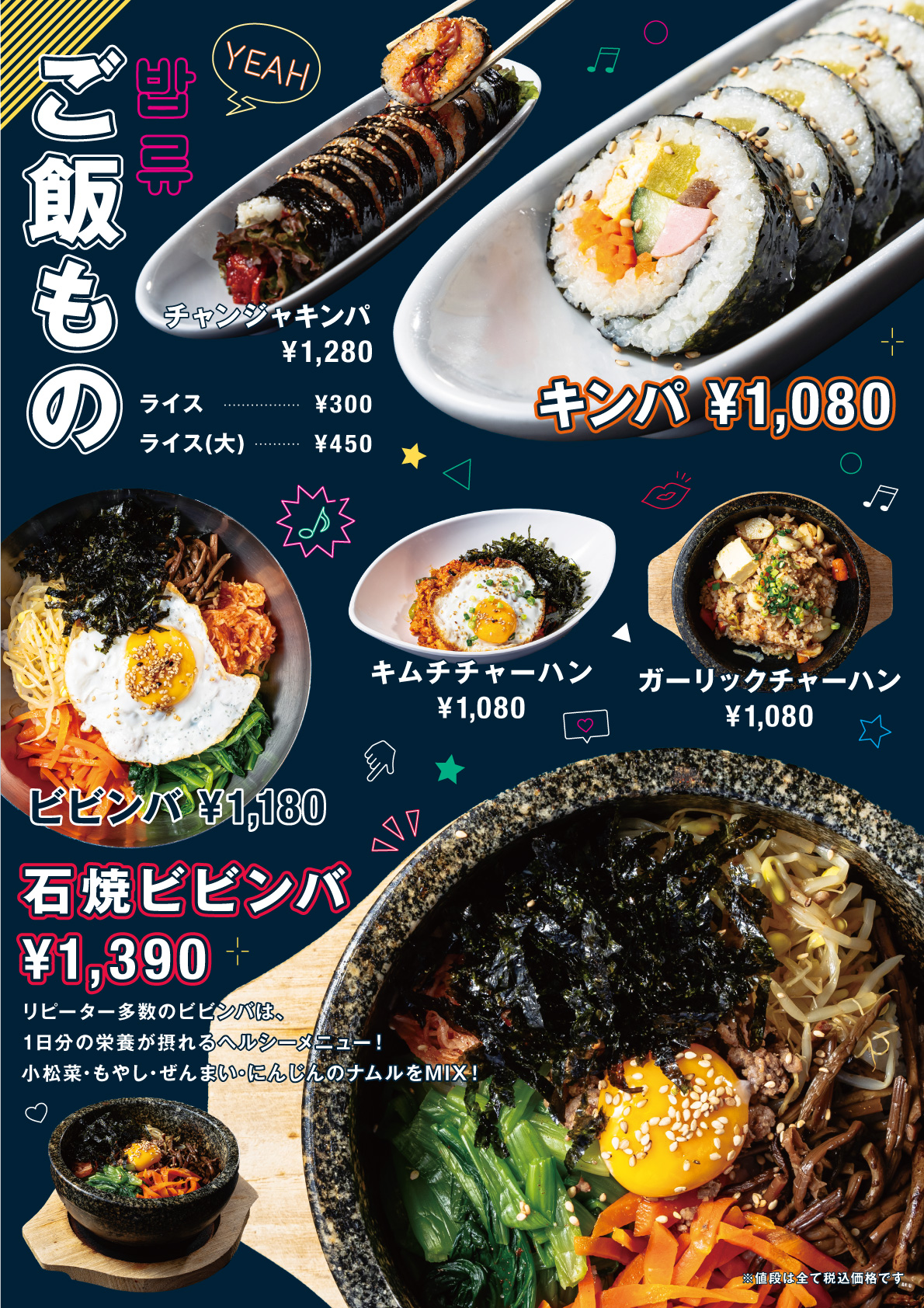 サムギョプサルとポッサムの店 PEGOPA