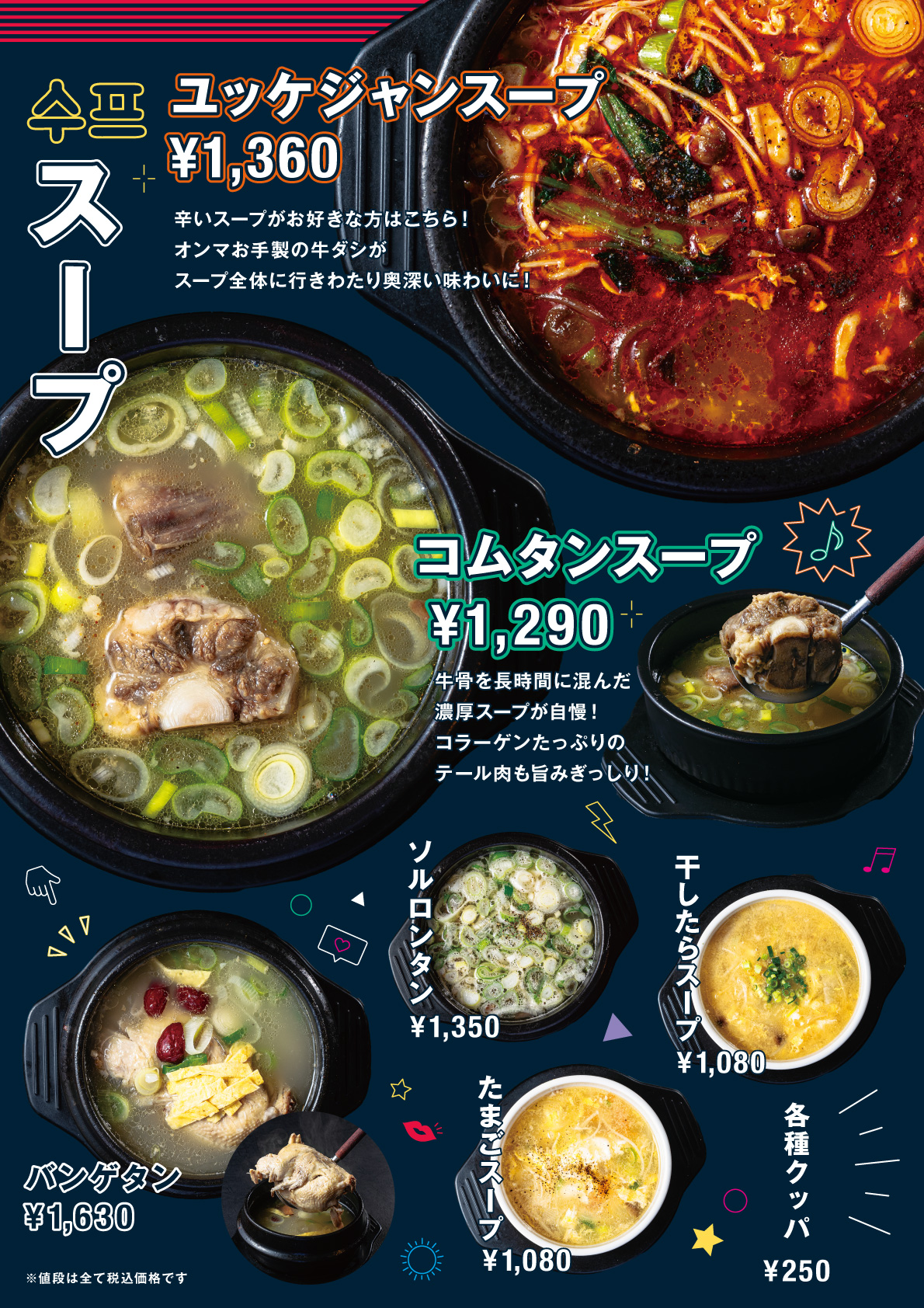 サムギョプサルとポッサムの店 PEGOPA