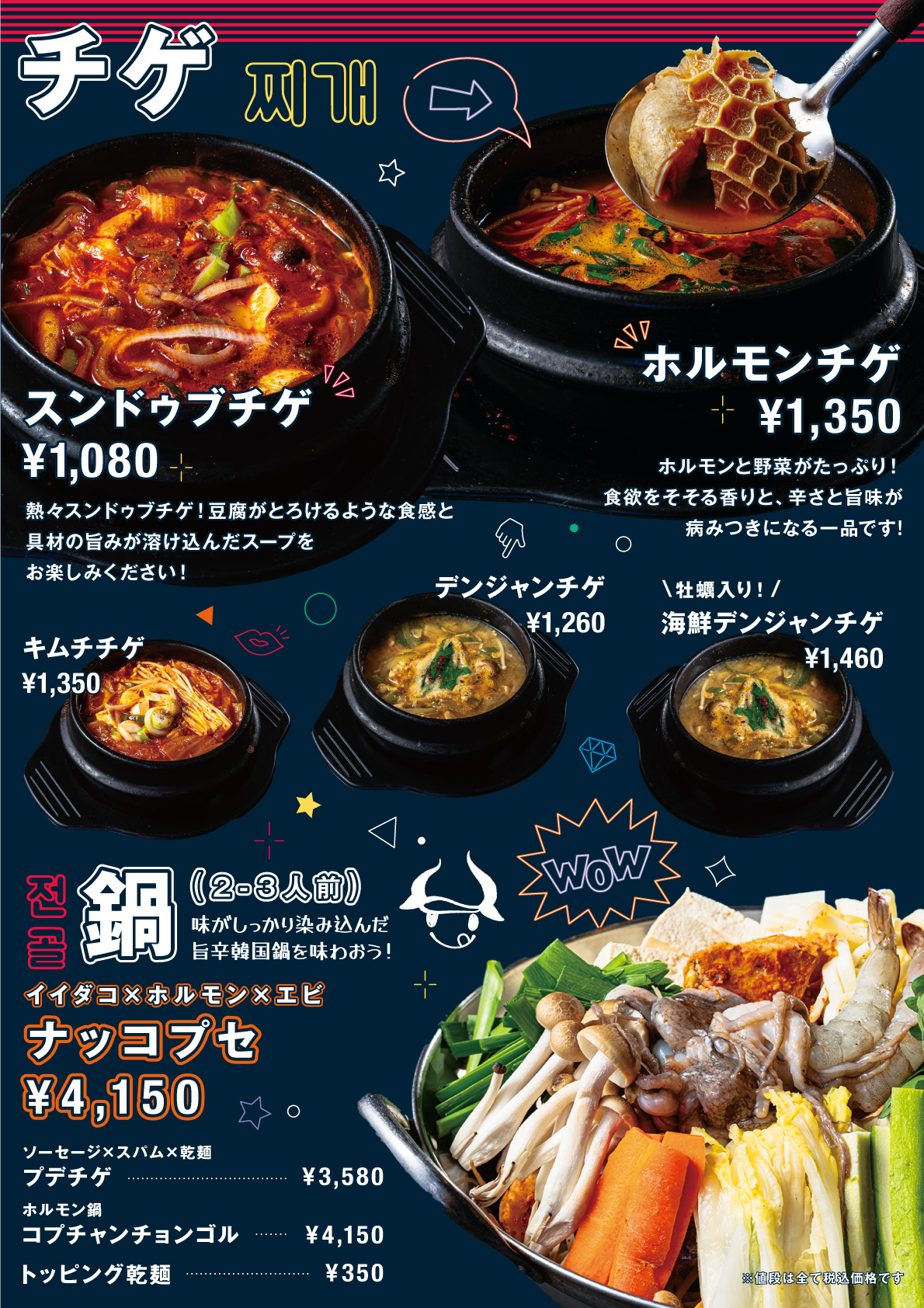 サムギョプサルとポッサムの店 PEGOPA