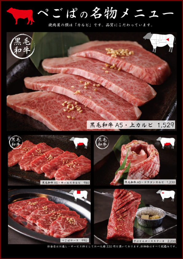 新世界・焼⾁ホルモンぺごぱ大森店