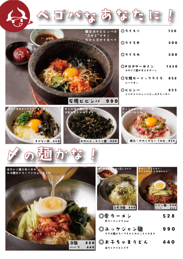 新世界・焼⾁ホルモンぺごぱ大森店