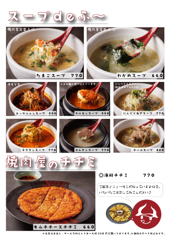 新世界・焼⾁ホルモンぺごぱ大森店