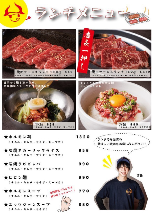 新世界・焼⾁ホルモンぺごぱ大森店