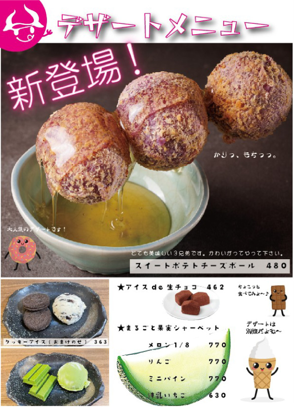 新世界・焼⾁ホルモンぺごぱ大森店