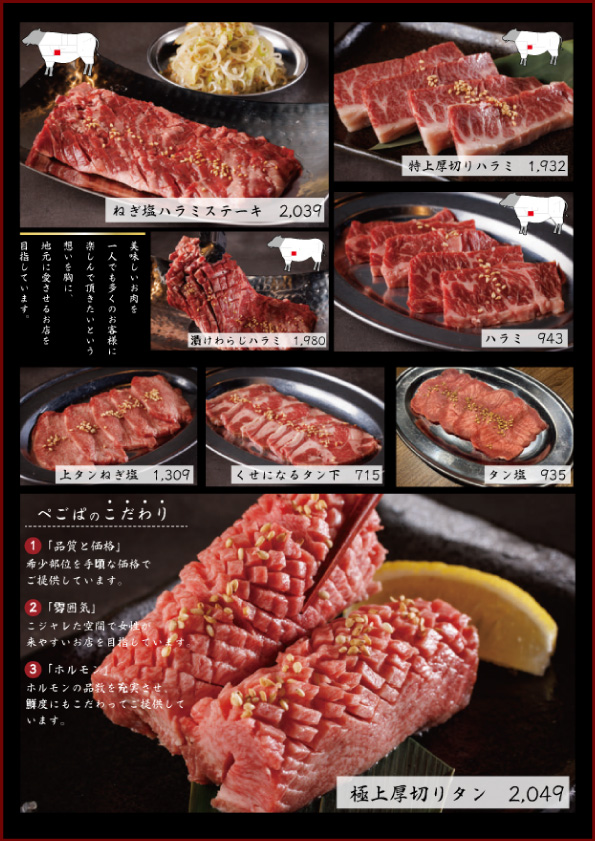 新世界・焼⾁ホルモンぺごぱ大森店