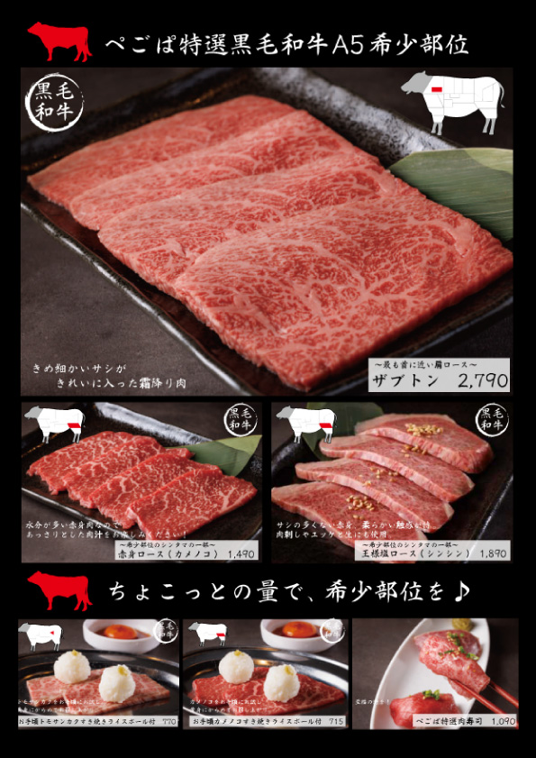 新世界・焼⾁ホルモンぺごぱ大森店