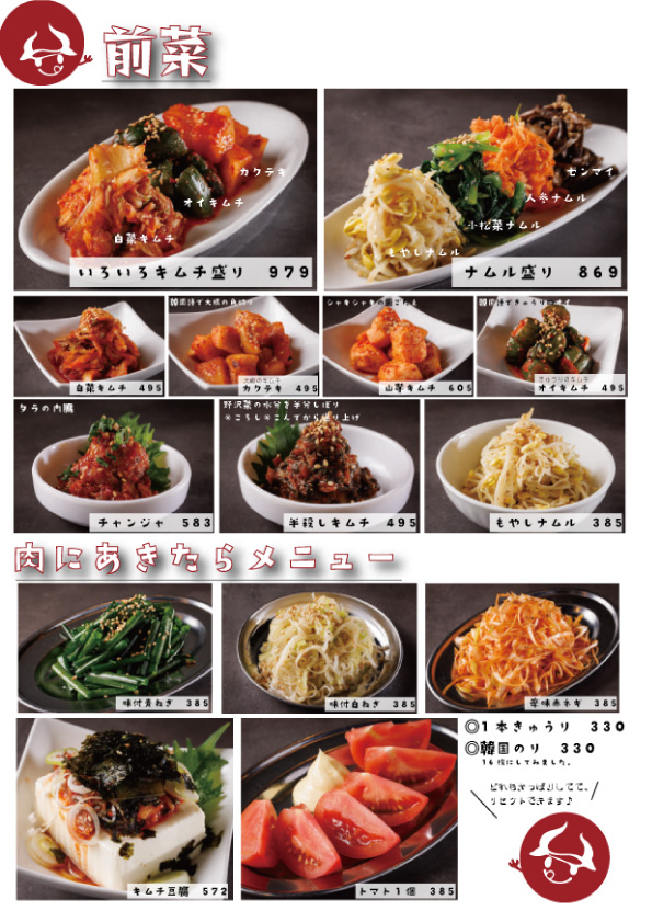 新世界・焼⾁ホルモンぺごぱ大森店