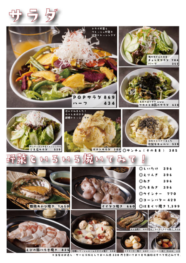 新世界・焼⾁ホルモンぺごぱ大森店