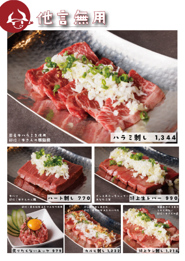 新世界・焼⾁ホルモンぺごぱ大森店